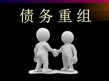 洞头债务堆积成山，该如何优化？