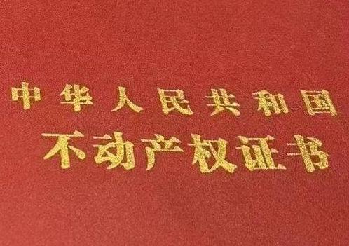 洞头房子抵押给银行贷款利率多少 ?