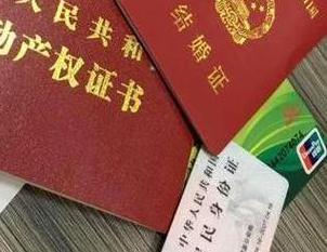 洞头房子不是自己的能去办理房屋抵押贷款吗？