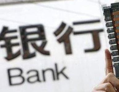 办理洞头银行抵押贷款流程及条件是什么?