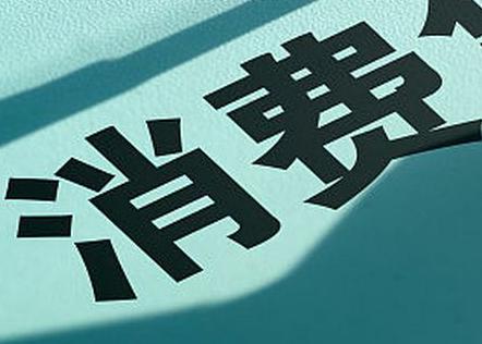 洞头个人消费贷款办理条件?