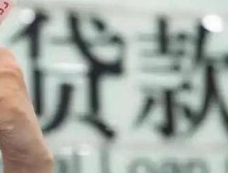 洞头贷款到期怎么续贷？